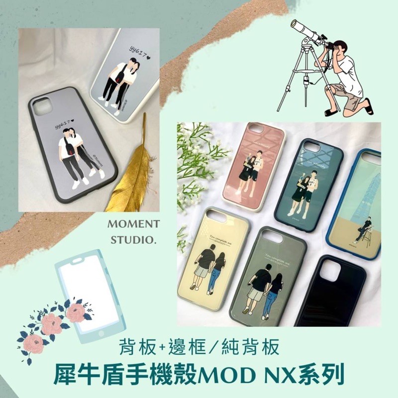 Moment 客製化 犀牛盾 Mod Nx系列iphone13 Iphone全系列都有防摔手機殼人像客製化繪圖 蝦皮購物