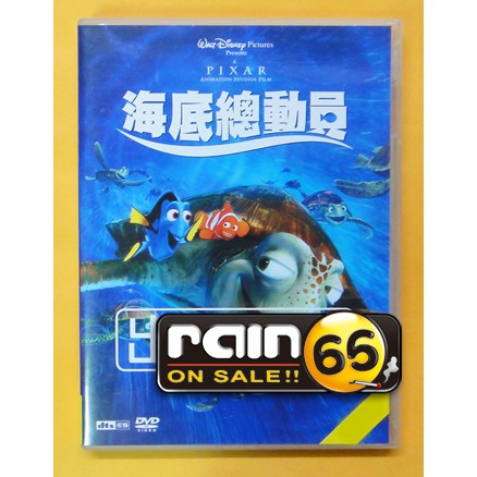 ⊕Rain65⊕正版DVD【海底總動員】-皮克斯