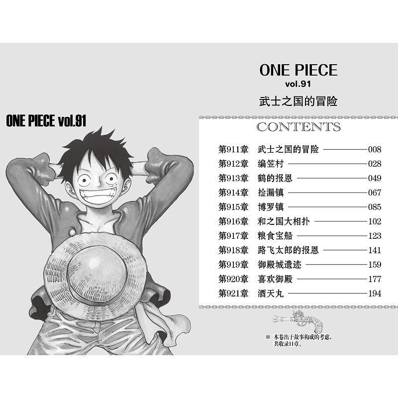 N 航海王漫畫第 90 91冊共4本海賊王onepiece尾田榮一郎 蝦皮購物