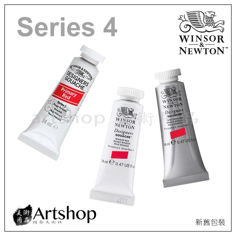 【Artshop美術用品】英國 溫莎牛頓 Designers 不透明水彩顏料 14ml S4 (單色) 10色可選