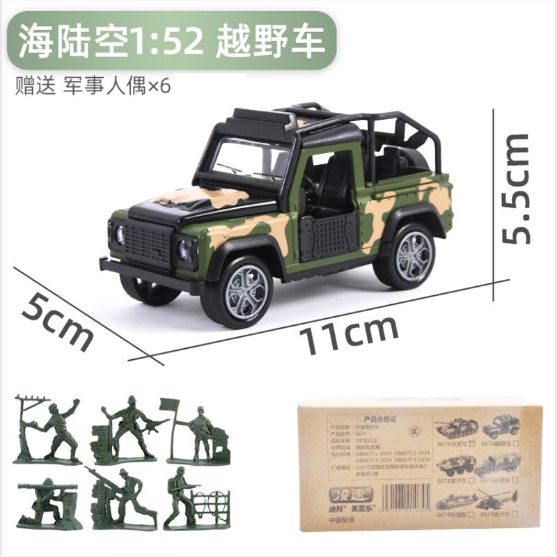 現貨 一手貨源軍事合金模型兒童回力慣性汽車仿真坦克裝甲車潛艇軍事套裝玩具寶寶嬰兒飛機禮盒豪料 蝦皮購物