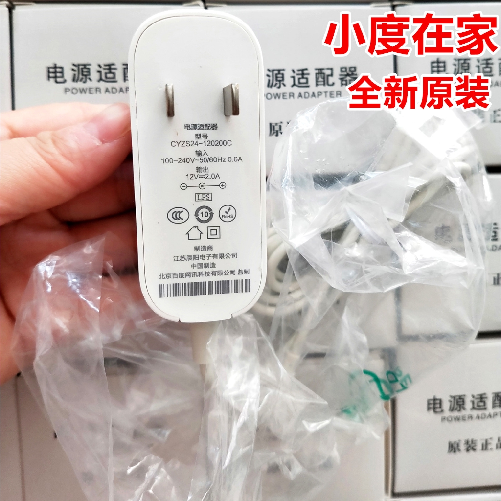 小度在家1S NV6001帶屏音響1C NV6101數據線電源線NV5001充電線