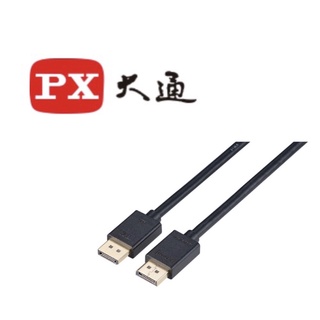 PX大通 DisplayPort 1.4版 8K影音傳輸線