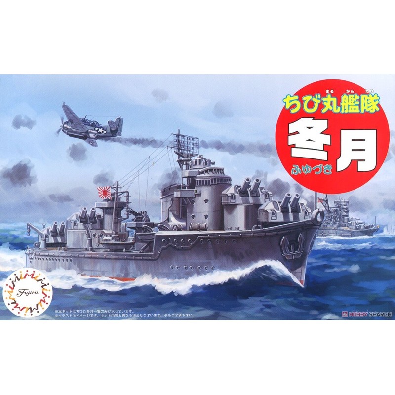 現貨 FUJIMI 富士美 船艦隊 蛋船 ちび丸-37  戰艦 冬月 組裝模型