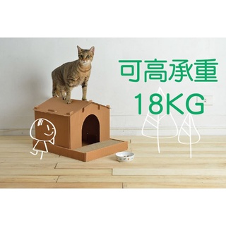 免運~Meow house喵屋- 別墅 貓屋 貓抓板