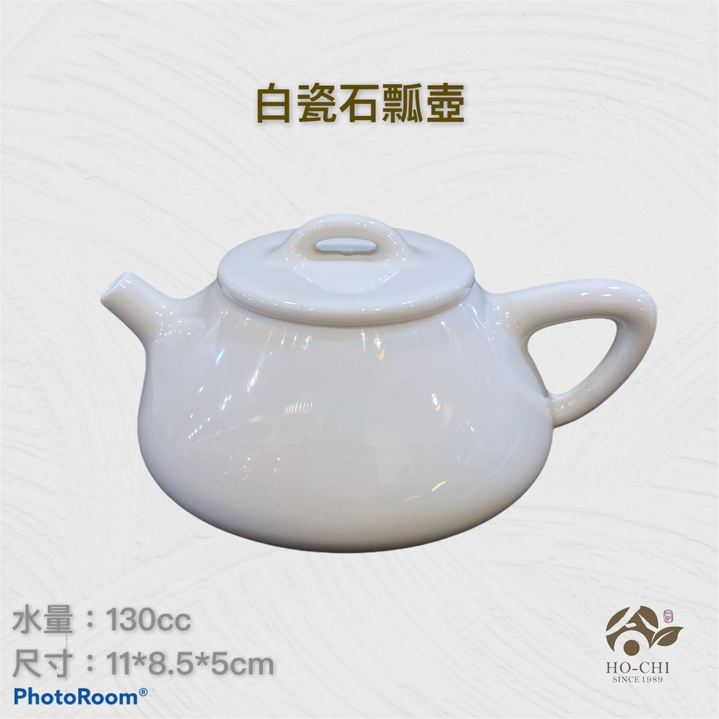 【合記茶行】石瓢壺3C18 #鶯歌茶具#瓷器#茶壺#茶道具#瓷壺