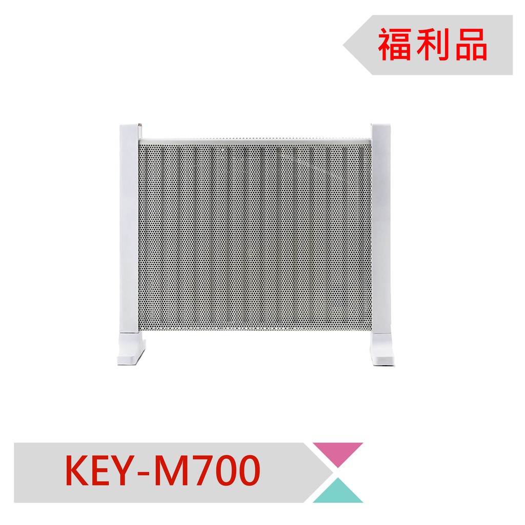 ◤A級福利品‧數量有限◢嘉儀防潑水即熱式電膜電暖器KEY-M700