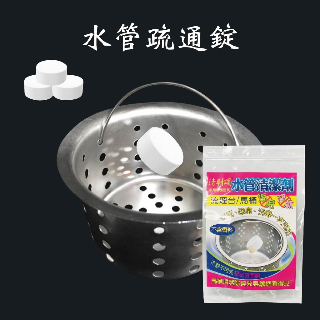水槽清潔錠的價格推薦第5 頁 21年1月 比價比個夠biggo