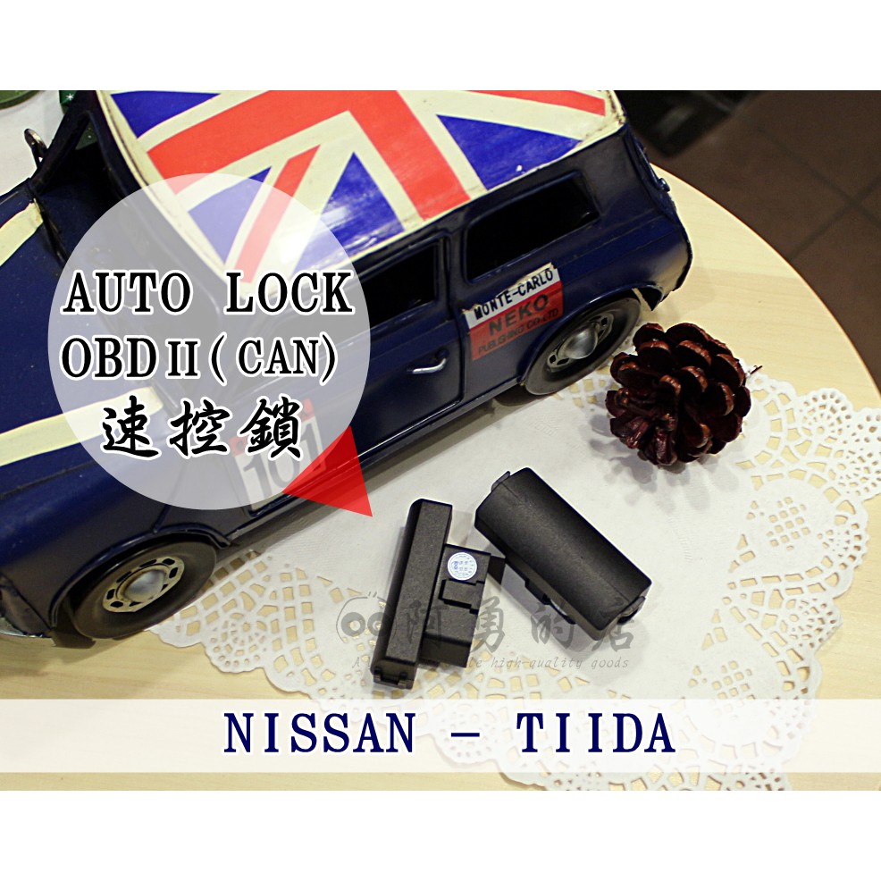 NISSAN TIIDA LIVINA 專用 OBDII 速控鎖 AUTOLOCK行車自動上鎖功能 開門閃燈警示功能