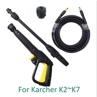 Karcher k2k3k4k5k6k7 高壓動力清洗機噴嘴的噴水槍,帶 5~15M 噴射軟管
