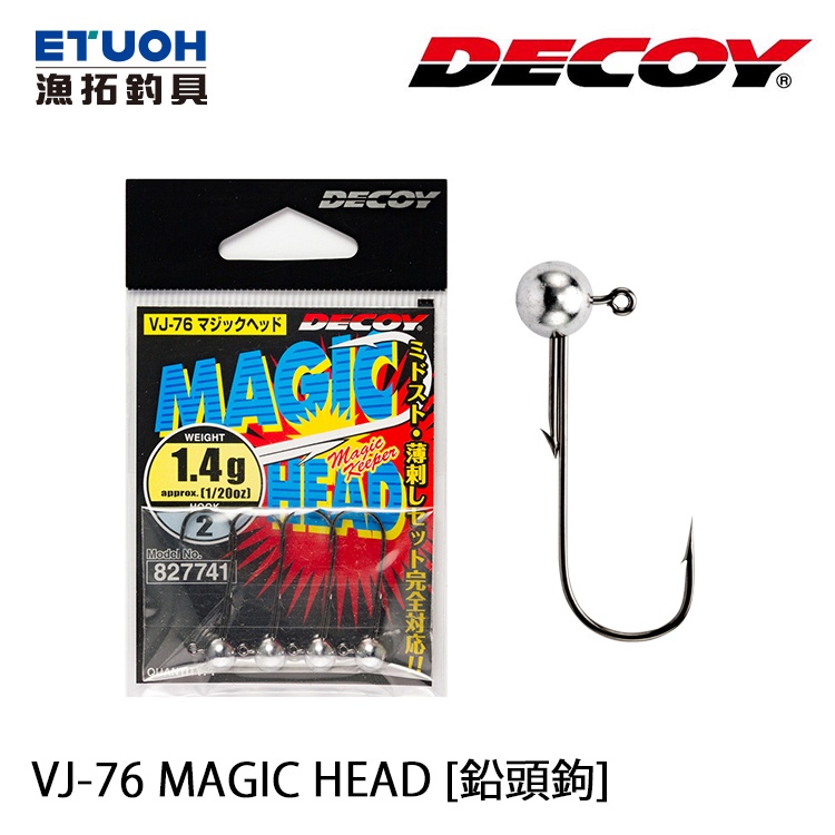 DECOY VJ-76 MAGIC HEAD [漁拓釣具] [鉛頭鉤]
