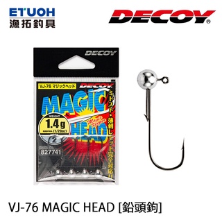 DECOY VJ-76 MAGIC HEAD [漁拓釣具] [鉛頭鉤]
