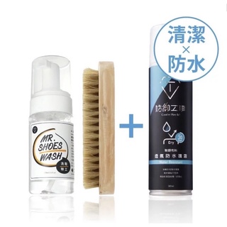 《TNT》防禦工事 球鞋基礎清潔組 洗鞋特工+透氣防水噴霧 TF-SC-SW12-0 / TF-DE-WR28-0
