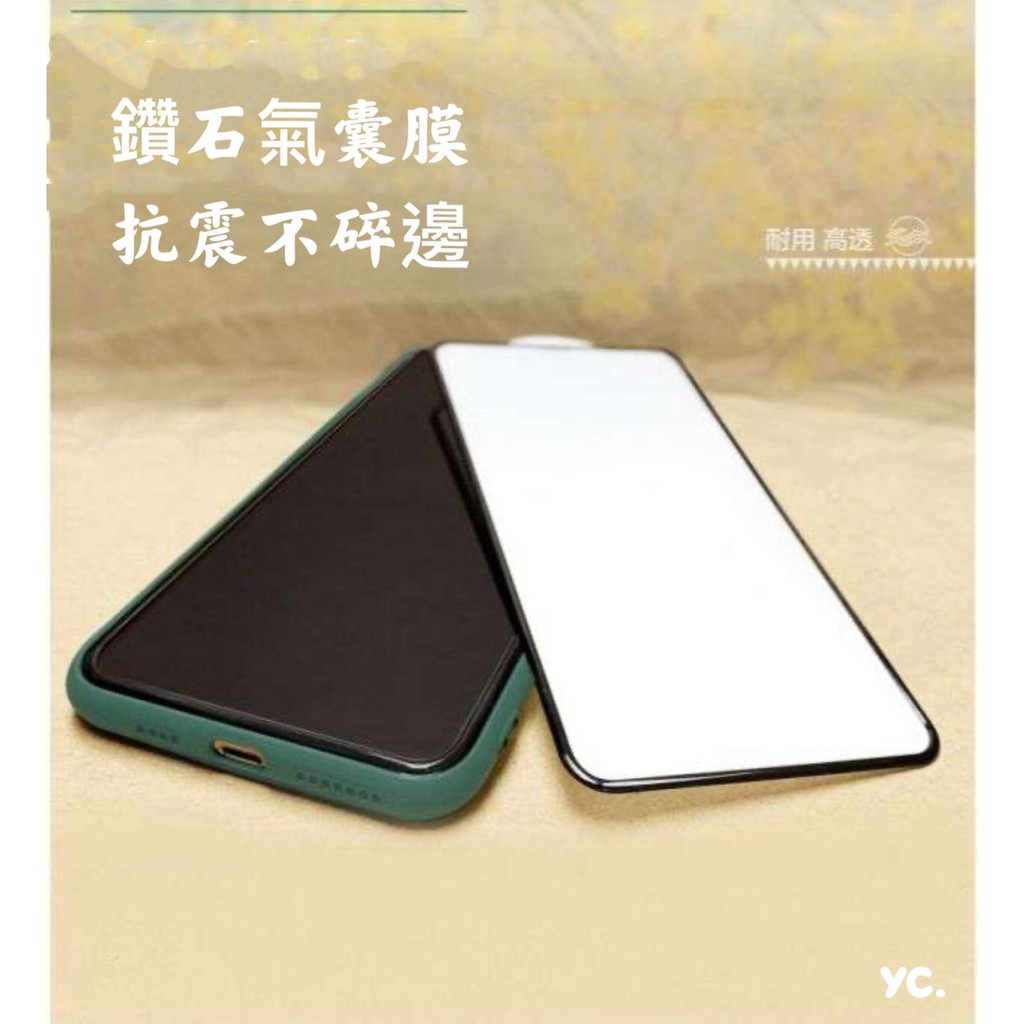 『YC』滿版 3D鋼化 氣囊邊膜 防塵 保護貼 iPhone X 11 12全系列