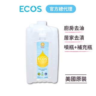 【美國ecos】天然全效多功能萬用清潔劑-補充組2400ml 去油汙不咬手 微波爐、冰箱、氣炸鍋、瓦斯爐、地板巧拼清潔