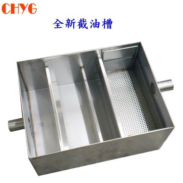 華昌全新高20公分白鐵截油槽 台下型不鏽鋼油水分離槽 菜渣分離槽 油脂截留器 台灣精品 餐飲設備 營業用油脂截留器中