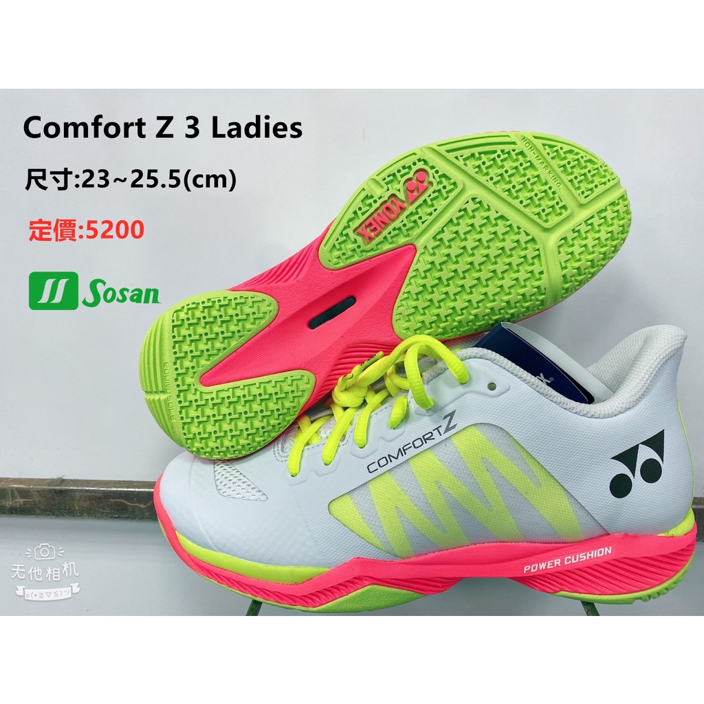 🥇Yonex高雄旗艦店🏸松上體育🏸Comfort Z3 Ladies