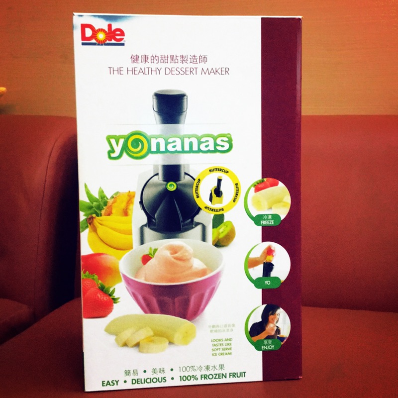 ［全新］美國品牌 Yonanas 水果冰淇淋機 (黃)