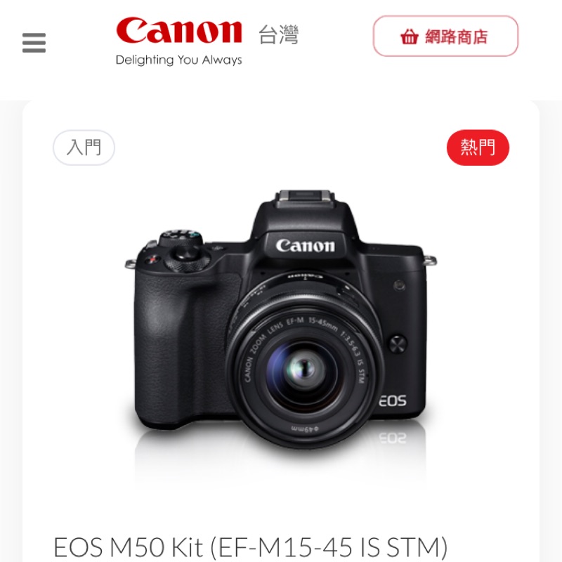 Canon EOS M50 kit EF-M15-45公司貨全新(附電池*2、記憶卡）