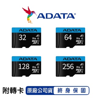 🏆十倍蝦幣【臺灣 現貨】威剛 ADATA 32G 64G 128G 256G 記憶卡 附轉卡 microSD TF卡