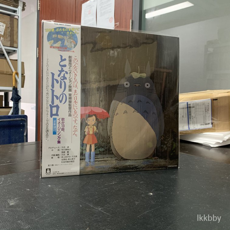 Melody 黑膠唱片宮崎駿久石讓龍貓動畫電影原聲映像曲集12寸lp 現貨95ne 蝦皮購物