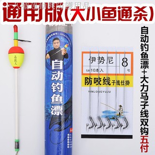 易獲王我愛發明反重力自動釣魚器魚鉤懶人釣魚神器彈力釣魚漂套裝 蝦皮購物