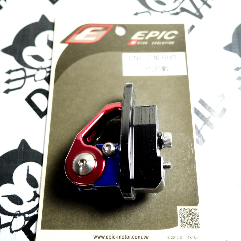EPIC | CNC功能掛鉤 掛鉤 置物勾 置物鉤 三代勁戰 三代戰 勁戰三代 SMAX 藍紅