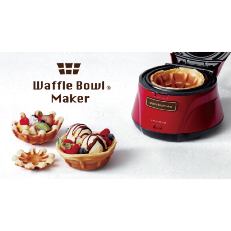 Waffle Bowl Maker 鬆餅機