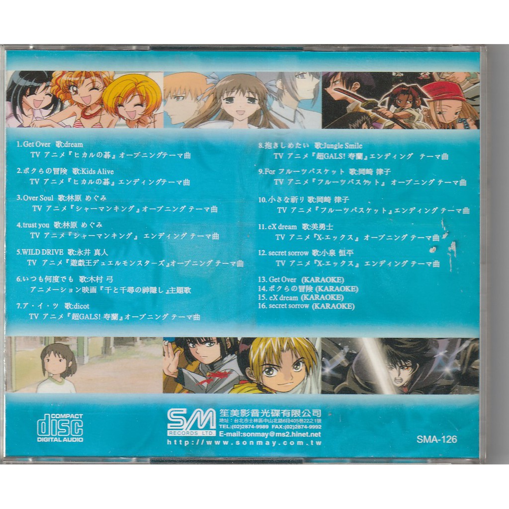 アニメ動漫主題歌票選排行榜 棋靈王通靈王遊戲王 蝦皮購物