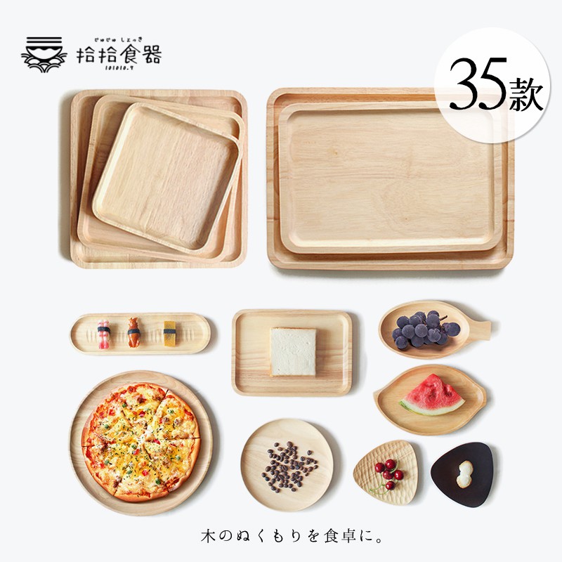 拾拾食器 日式橡膠木實木盤木盤托盤木托盤餐盤蛋糕盤圓盤菜盤麵包盤壽司盤原木盤野餐盤台灣 蝦皮購物
