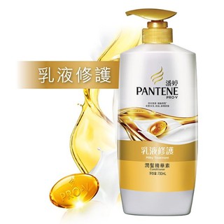 *COIN BABY*全新潘婷 Pantene 乳液修護潤髮精華素 700ml