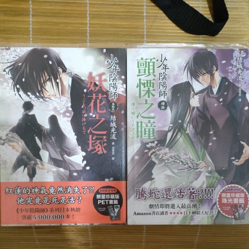 少年陰陽師 優惠推薦 23年1月 蝦皮購物台灣