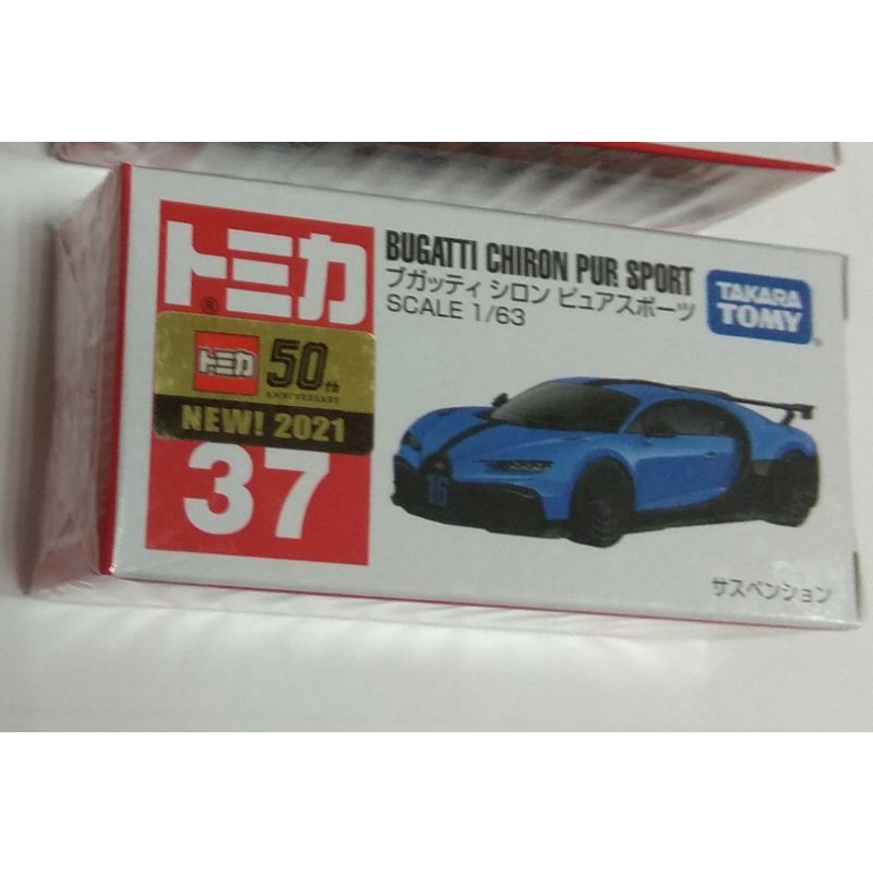  Tomica 37 No.37 Bugatti Chiron Pur Sport 普版