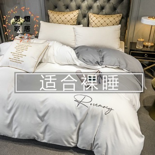 素色床包四件組 床單 單人床包 雙人床包 加大床包 枕頭套 被套 床罩 被單 柔軟舒適