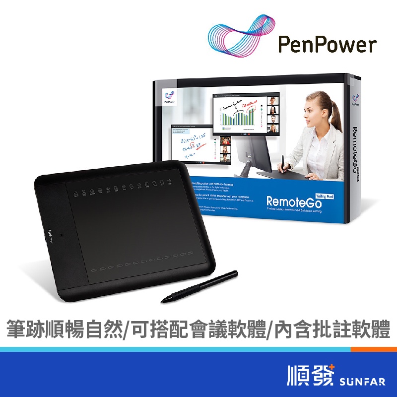 PEN PPOWER 蒙恬 遠距通 隨寫板