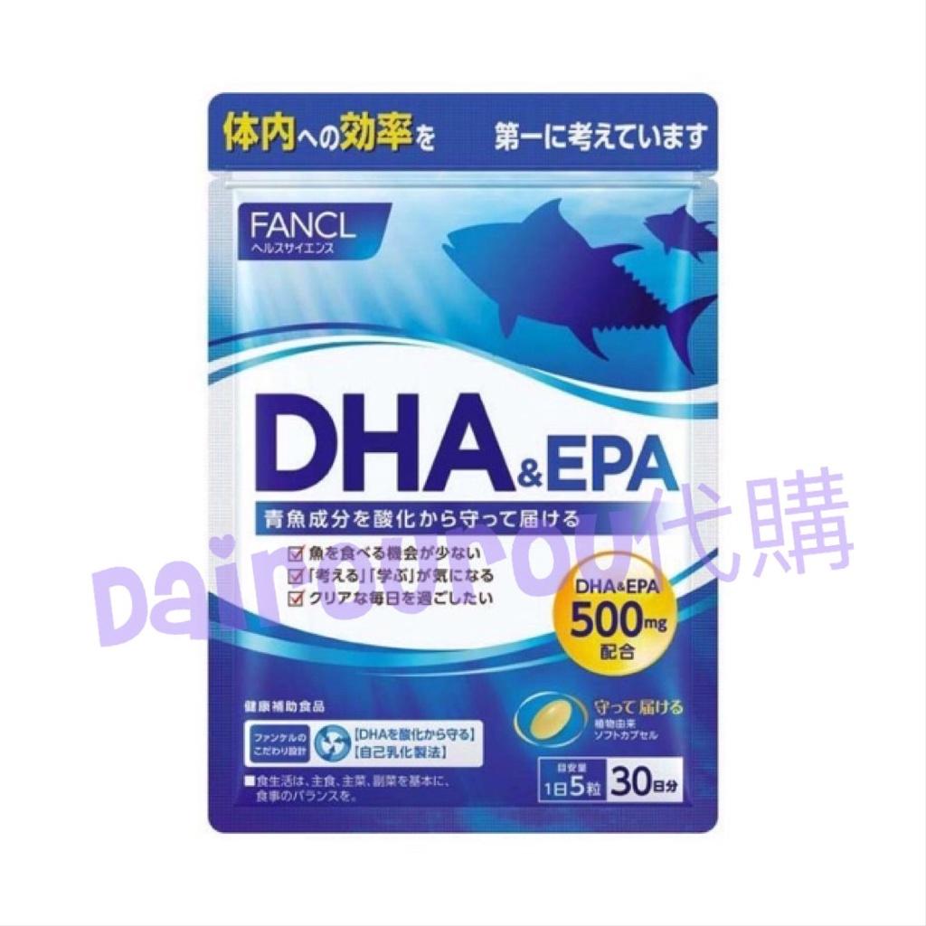 Dairourou【現貨+預購】🇯🇵日本 FANCL  DHA EPA 魚油