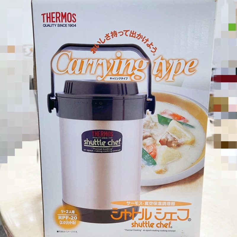 THERMOS 膳魔師燜燒提鍋 RPF-20 1500ml 古銅金色