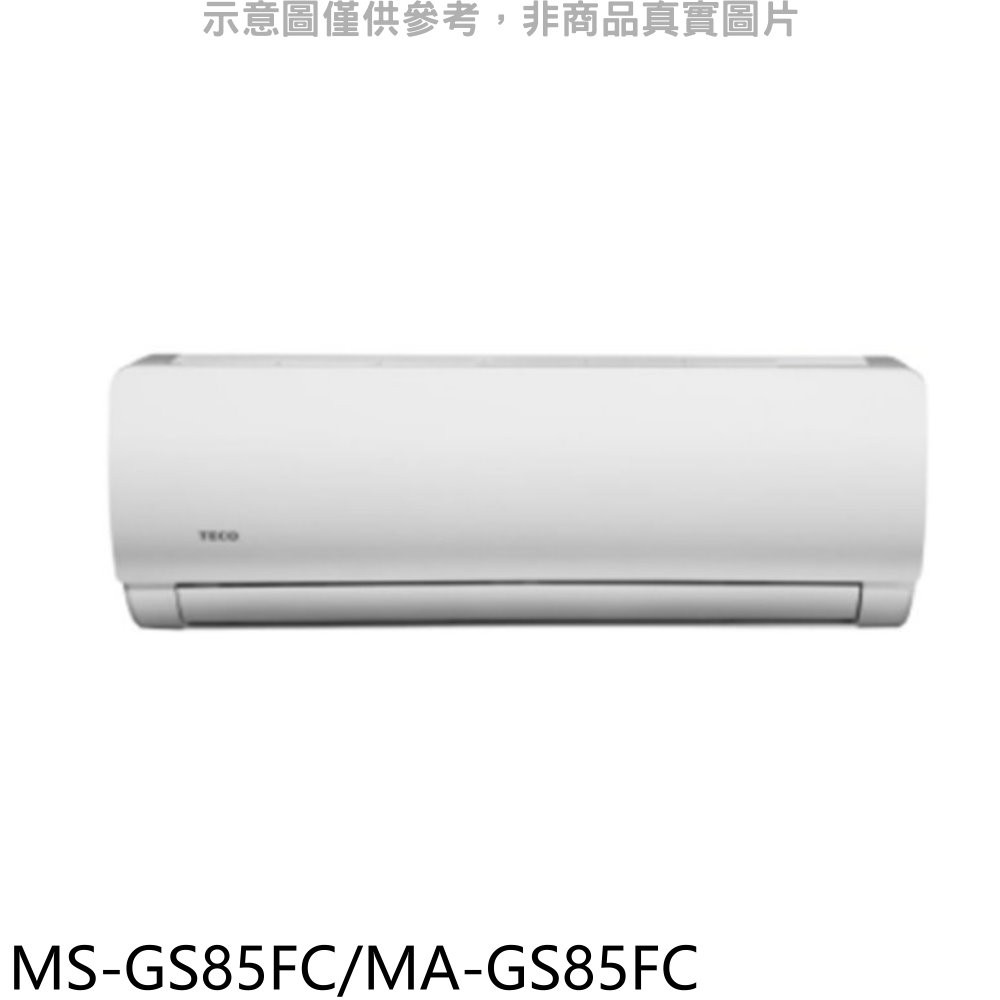 東元定頻GS系列分離式冷氣14坪MS-GS85FC/MA-GS85FC標準安裝三年安裝保固 大型配送