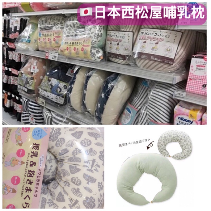 10 18更新 西松屋哺乳枕月亮枕輔助枕日幣 2999 蝦皮購物