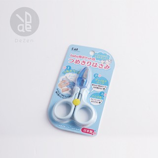 【刀剪的店】【KAI】【貝印】嬰兒用護套指甲剪刀(藍)寶寶用/圓弧刀口/安全扣設計《P8-KF-0116