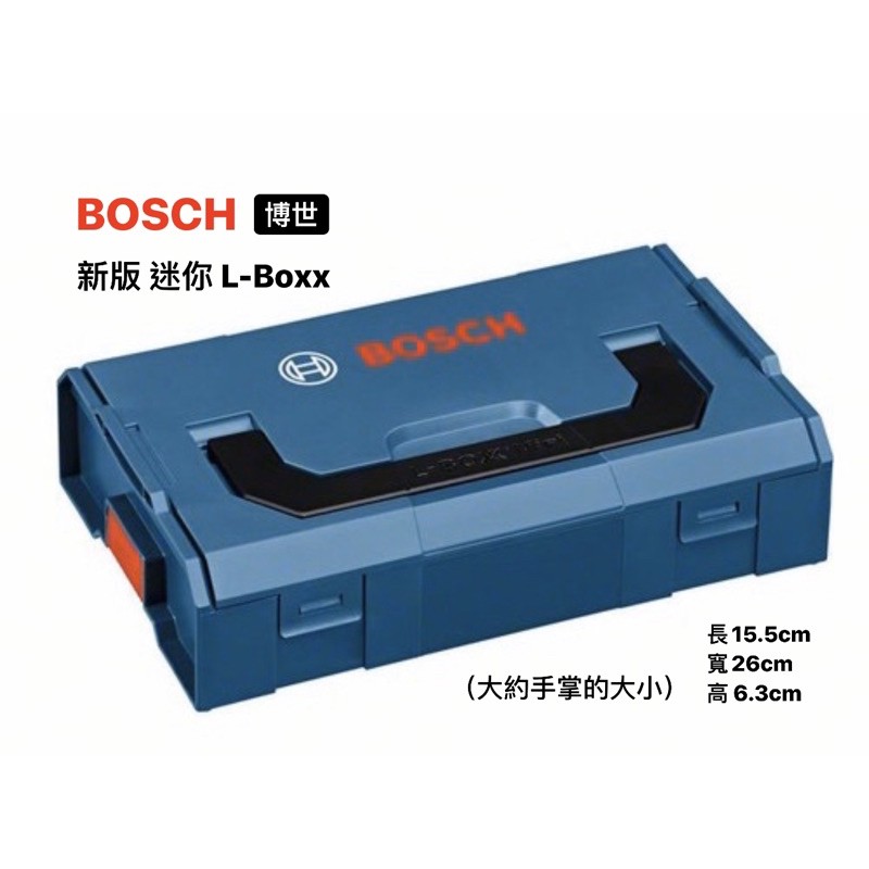 系統工具箱｜Bosch 博世L-Boxx Mini 手提攜帶箱 迷你 系統工具箱 6格收納盒 (含稅) 限量