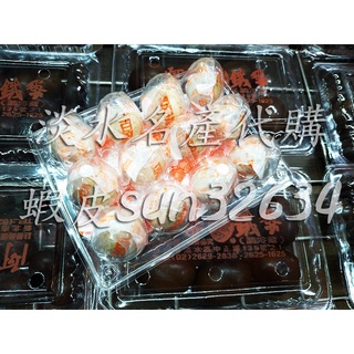 【蝦皮我最划算！】淡水老街超人氣名產-魚酥、蝦片、蝦薯餅、鳥皮蛋-臺灣淡水名產、阿婆鐵蛋、伴手禮代購-鵪鶉皮蛋/鵪鶉鹹蛋