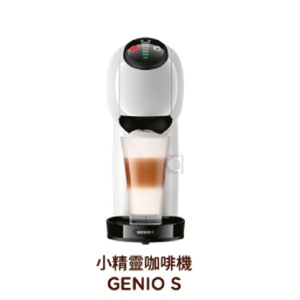 贈2盒膠囊+膠囊架  雀巢 多趣酷思膠囊咖啡機 Genio S 簡約白  適用星巴克膠囊