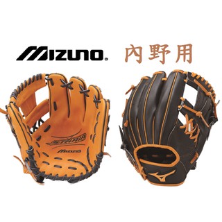 硬式手套 牛皮手套 美津濃 硬式棒球手套 內野 手套 棒球手套 正手手套 左手手套 內野手套 牛皮 MIZUNO