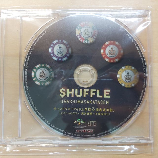 浦島坂田船shuffle 特典cd Amazon特典諏訪部順一豊永利行 蝦皮購物