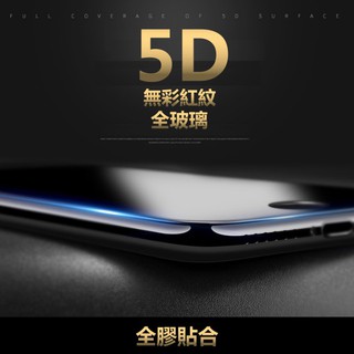 5D 頂級 全膠 無彩紅紋 小米9T 小米8 紅米6 紅米5 紅米5Plus 紅米NOTE5 曲面滿版全 玻璃貼保護貼