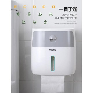臺灣出貨非海外 附發票 ECOCO | 雙層 衛生紙 收納盒 衛生紙盒 衛生紙收納盒 紙巾盒 衛生棉收納盒 灰色