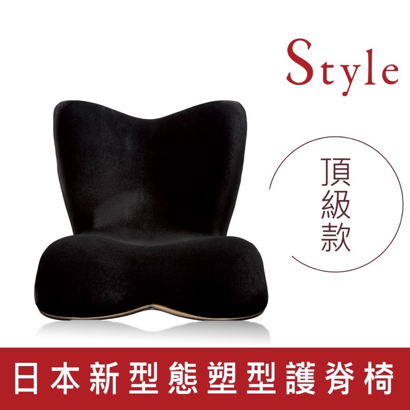 [二手］Style PREMIUM DX 奢華頂級調整椅(免運）