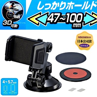 樂速達汽車精品【EC-164】日本精品 SEIKO 儀錶板用 吸盤式 360度旋轉 智慧型手機架 (附金屬片可磁吸充電線