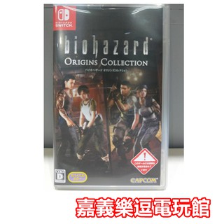 【NS遊戲片】【下載碼未使用】SWITCH 惡靈古堡 起源 合輯 精選輯 HD【9成新】✪中文中古二手✪嘉義樂逗電玩館